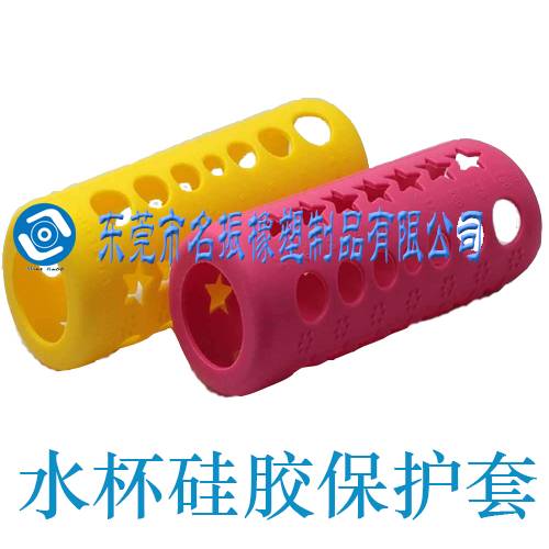 水杯硅胶保护套 玻璃水杯防烫硅胶套 防滑硅胶套